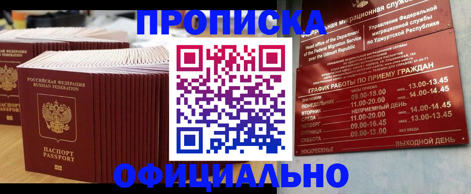 временная регистрация для всех в Поронайске