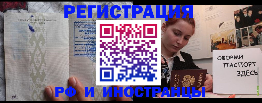 прописка иностранных граждан в Поронайске