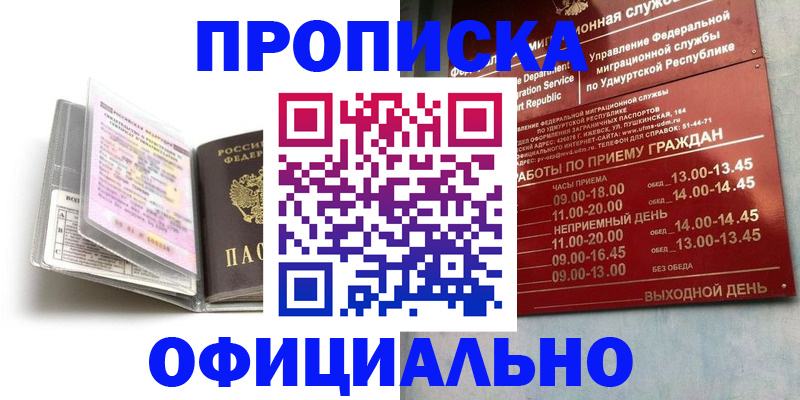 временная регистрация 2025 в Поронайске