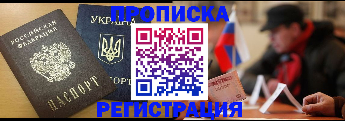 временная регистрация надежно в Поронайске